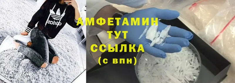 АМФЕТАМИН Розовый  цены   Северск 