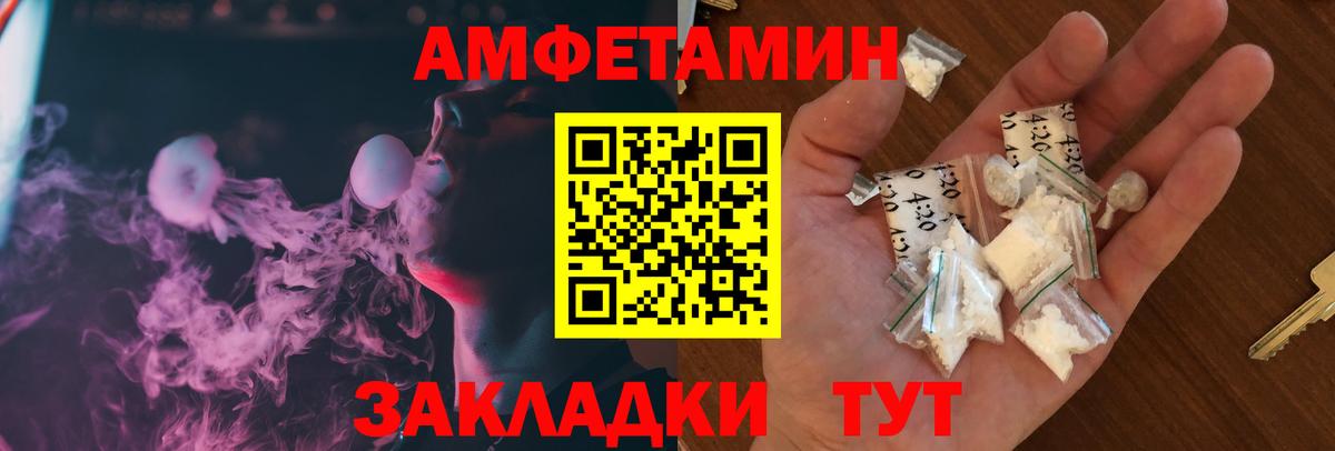 Amphetamine Premium  АМФ  Северск 