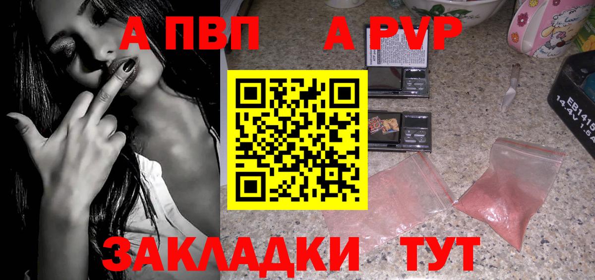 Альфа ПВП кристаллы  Вход с VPN  Alpha-PVP крисы CK  Alpha PVP VHQ  Северск 