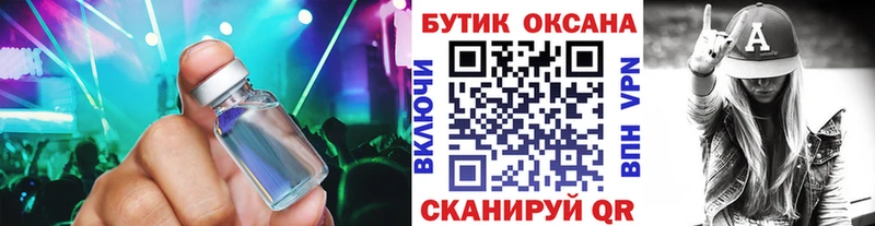 Бутират бутандиол  купить закладку  Северск 