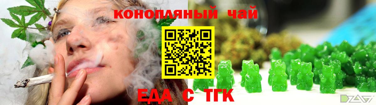 Северск  Еда ТГК марихуана  Вход с VPN 