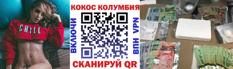 купить наркоту  ОМГ ОМГ   КОКАИН Колумбийский  Северск 