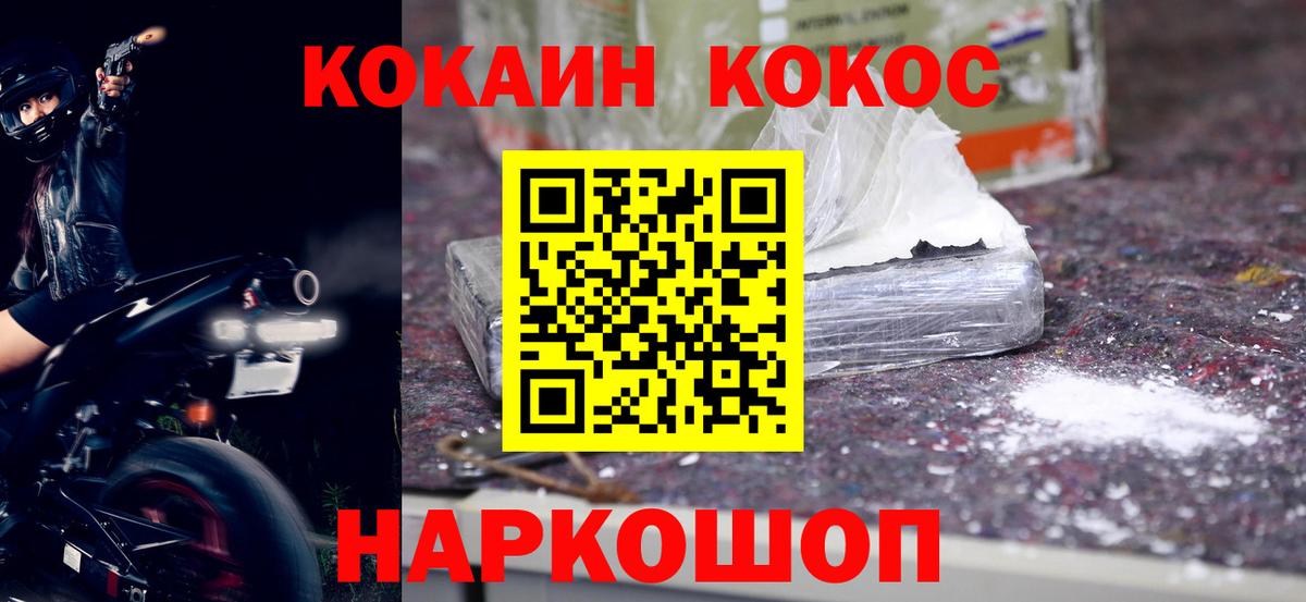 Северск  Cocaine Эквадор  КОКАИН Боливия  COCAIN  Вход с VPN 