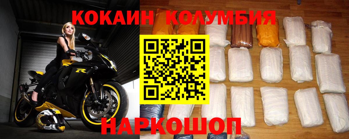 Cocaine  МЕФ   МДМА  Северск  НБОМе  ГАШИШ  МАРИХУАНА  Вход с VPN  Купить 