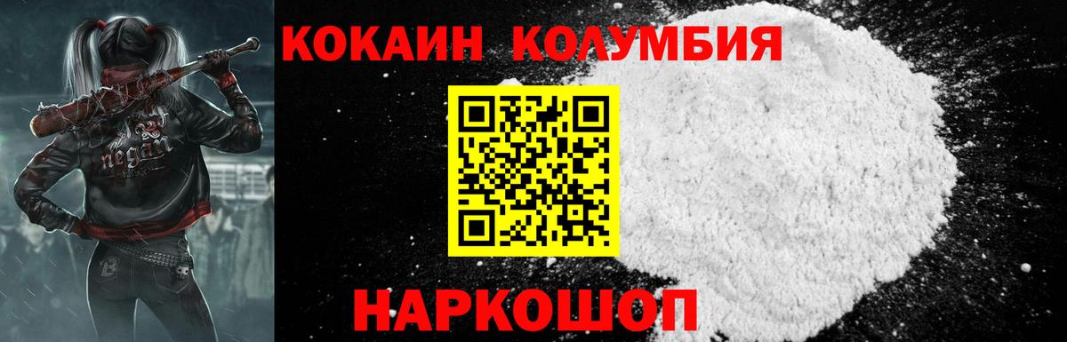 COCAIN VHQ Северск