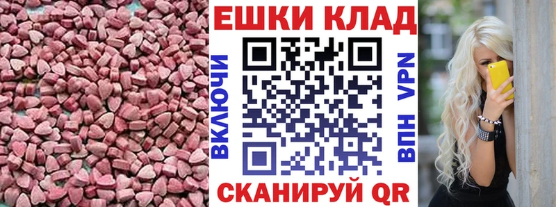 МЕГА ССЫЛКА цены наркотик Северск Ecstasy 250 мг
