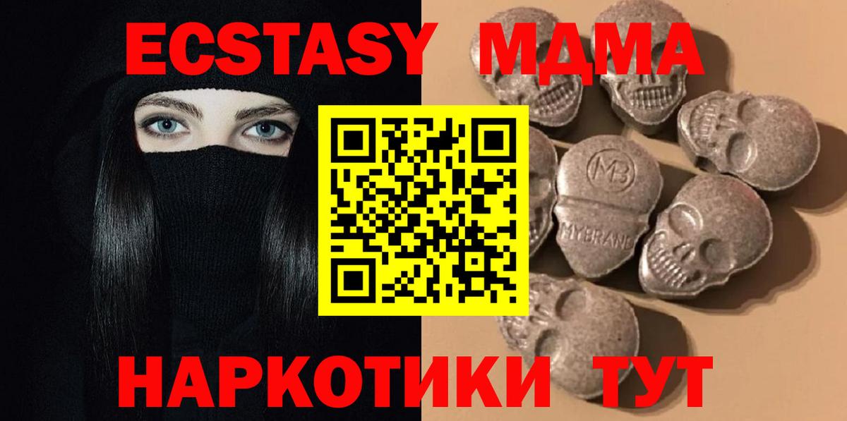 ЭКСТАЗИ диски Северск