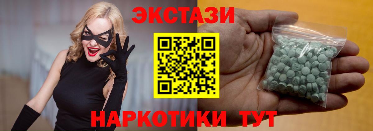 ЭКСТАЗИ MDMA  ЭКСТАЗИ бентли  Северск  Вход с VPN 