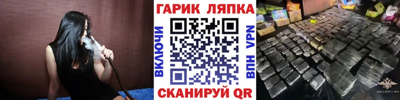 ГАШ hashish  сайты даркнета Telegram  Северск 