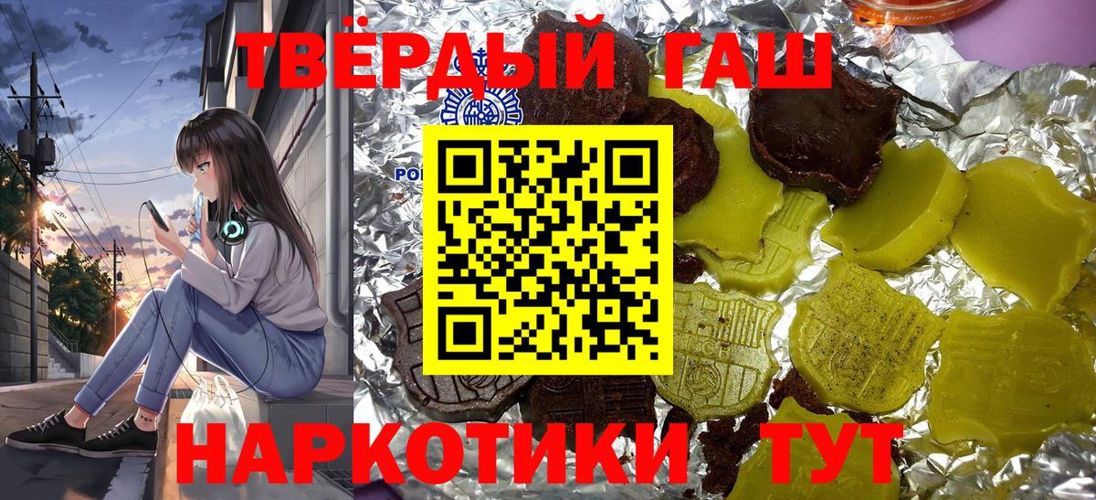 Северск  ГАШИШ Изолятор  Вход с VPN  Гашиш гашик 