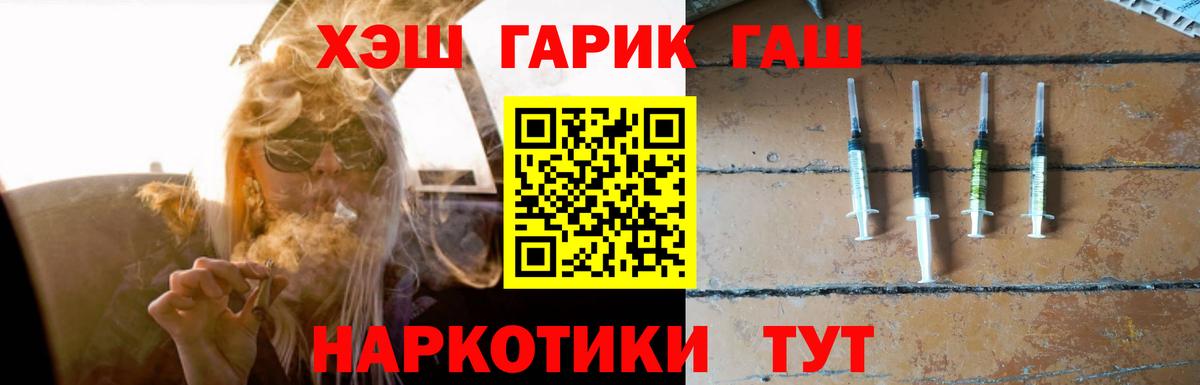 ГАШ ice o lator  ГАШ  Северск 