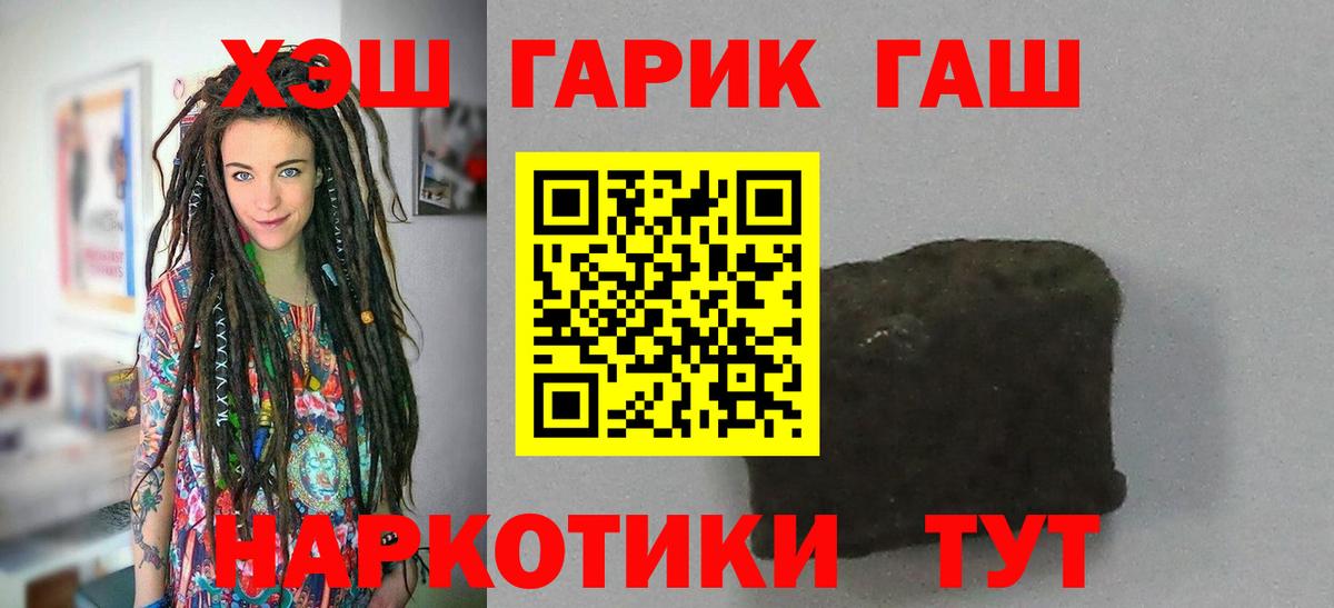 ГАШИШ Cannabis Северск