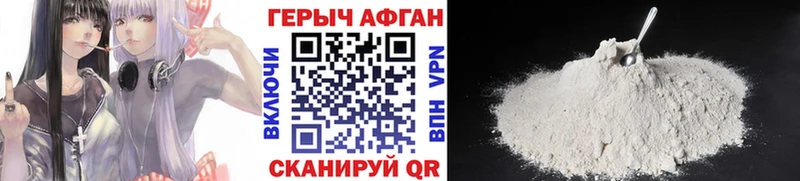 ГЕРОИН Heroin  что такое   Северск 