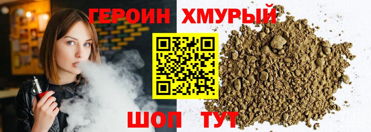 Северск  Героин афганец  Вход с VPN 