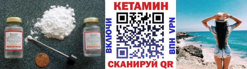 купить   Северск  КЕТАМИН ketamine 