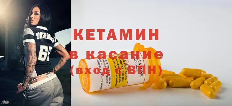 КЕТАМИН ketamine  где продают   Северск 