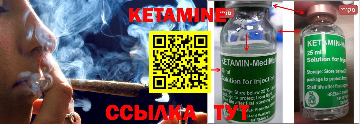 Кетамин VHQ  Северск  Кетамин ketamine 