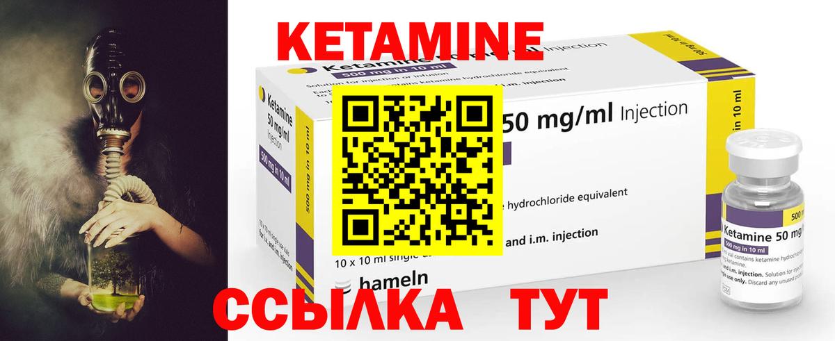Северск  Кетамин ketamine  Вход с VPN  Кетамин ketamine 
