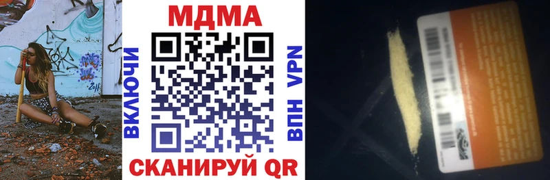 MDMA молли  наркотики  Северск 