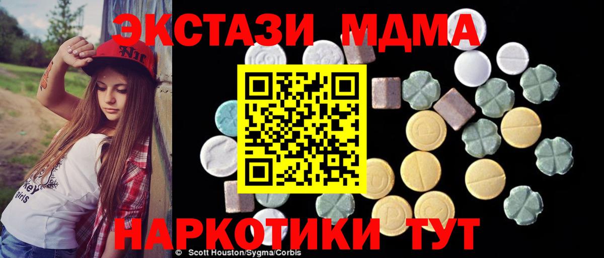 MDMA crystal Северск