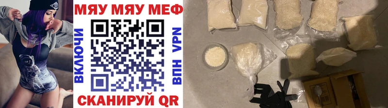 МЯУ-МЯУ 4 MMC  Северск 