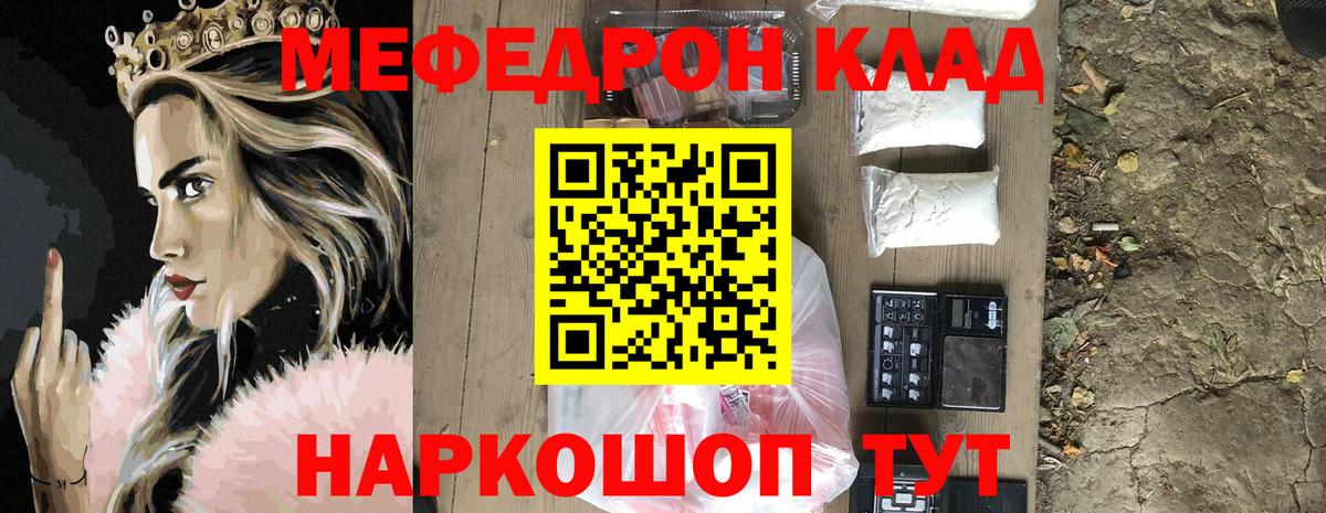 Мефедрон  Северск