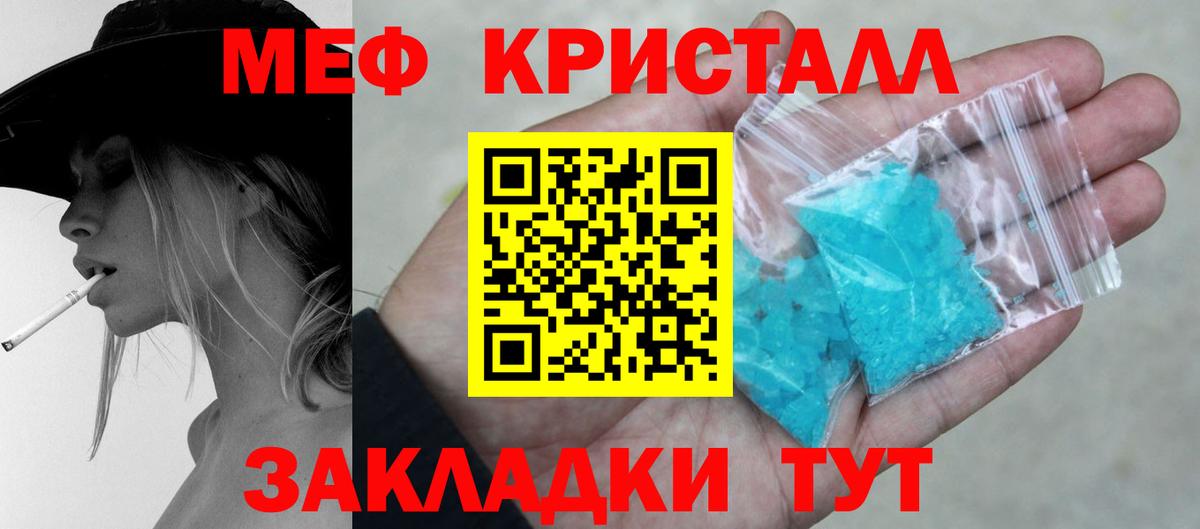 МЯУ-МЯУ mephedrone  Мефедрон  МЯУ-МЯУ  Северск  Меф 4 MMC 
