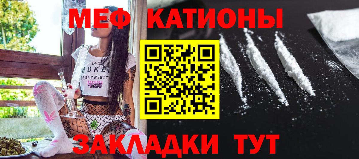 Мефедрон кристаллы Северск