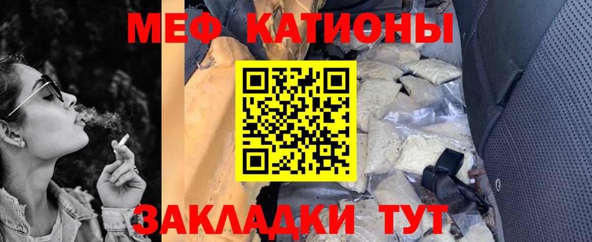 Северск  МЯУ-МЯУ мяу мяу  МЕФ  Мефедрон mephedrone  Вход с VPN  Меф 