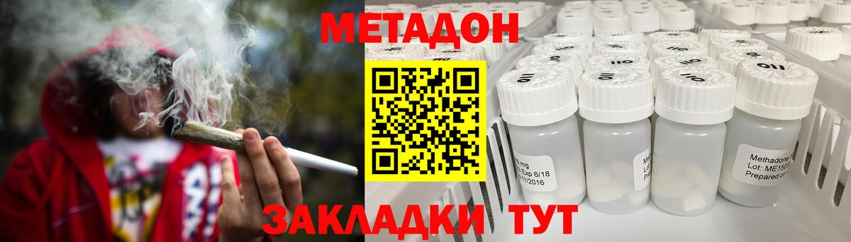 Метадон VHQ  Северск 
