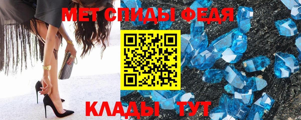Метамфетамин Декстрометамфетамин 99.9%  Вход с VPN  Первитин  Северск 