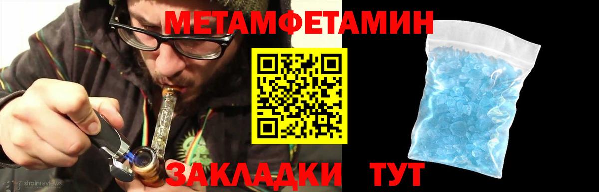 МЕТАМФЕТАМИН винт Северск