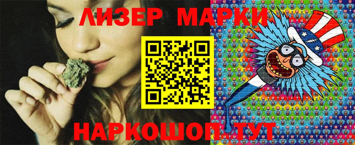 Марки NBOMe 1,8мг Северск