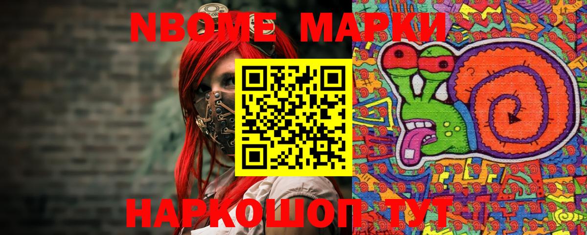 Наркотические марки 1,8мг  Наркотические марки  Наркотические марки 1,8мг  Северск 