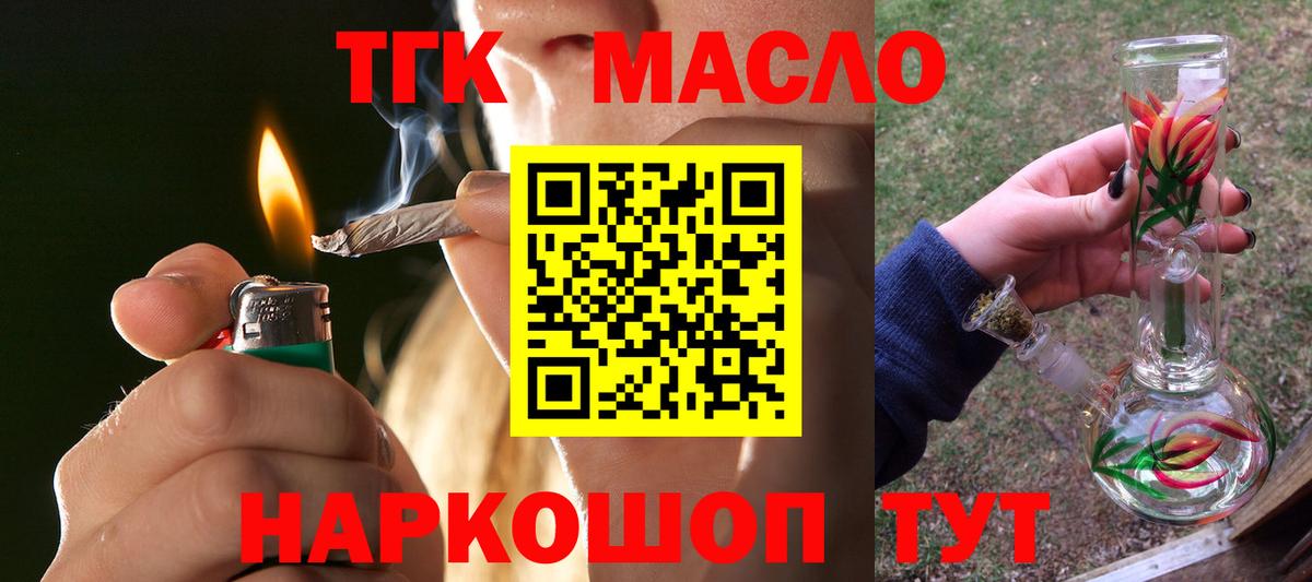 Дистиллят ТГК вейп Северск