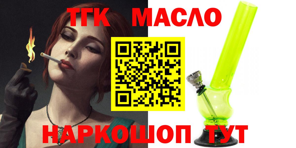 ТГК Wax  Дистиллят ТГК THC oil  Северск 