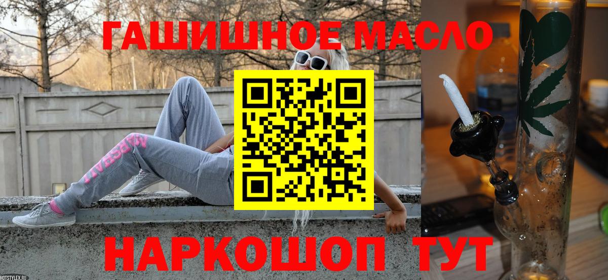 Северск  ТГК THC oil  купить закладку  ссылка на мегу сайт  Вход с VPN 