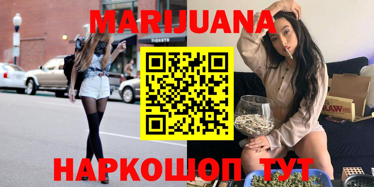 МАРИХУАНА Amnesia  Вход с VPN  Марихуана White Widow  Северск 
